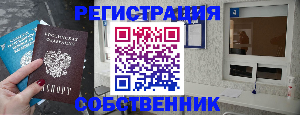 прописка поиск в Калининске