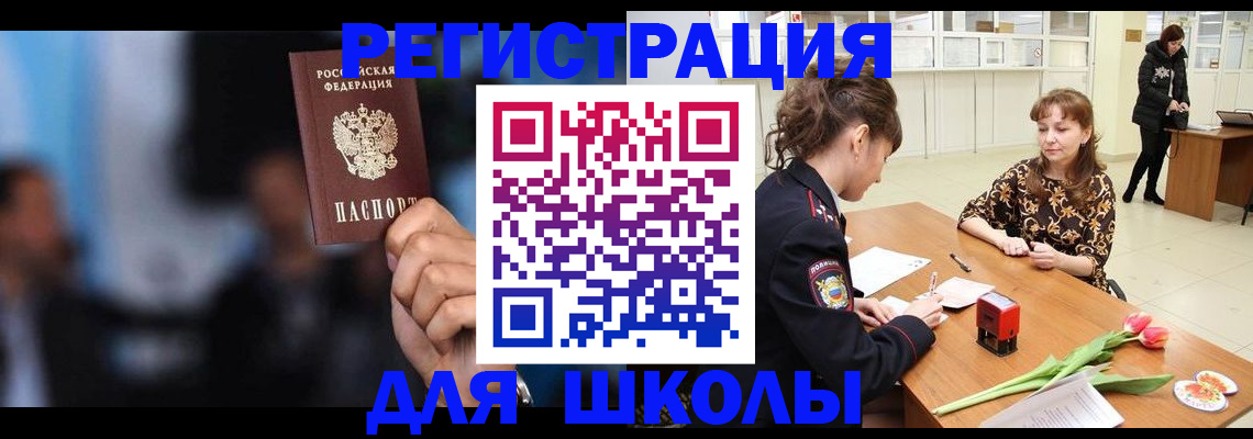 временная регистрация для всех в Калининске