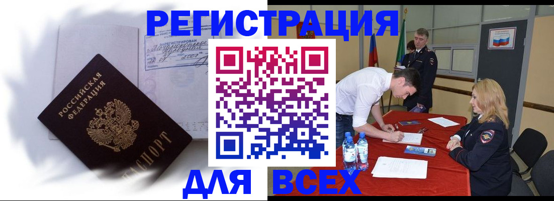 временная регистрация надежно в Калининске