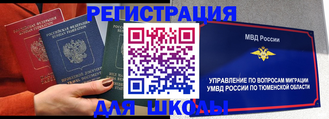 временная регистрация законно в Калининске