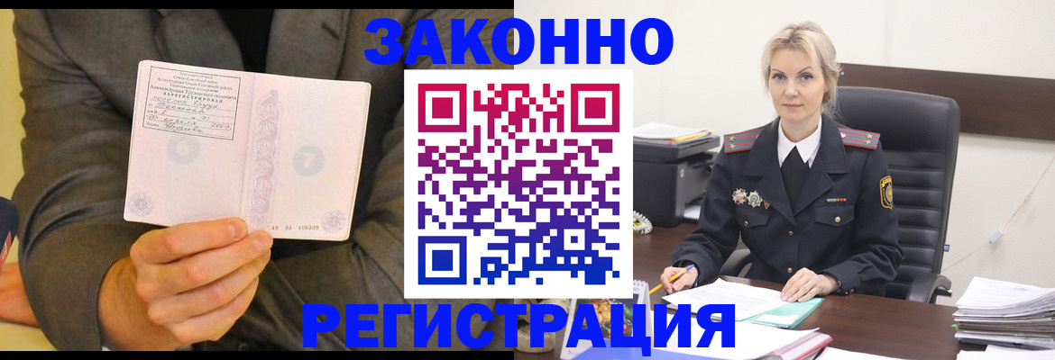 временная регистрация в Калининске
