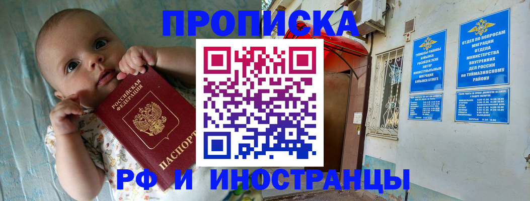 найти адрес прописки в Калининске